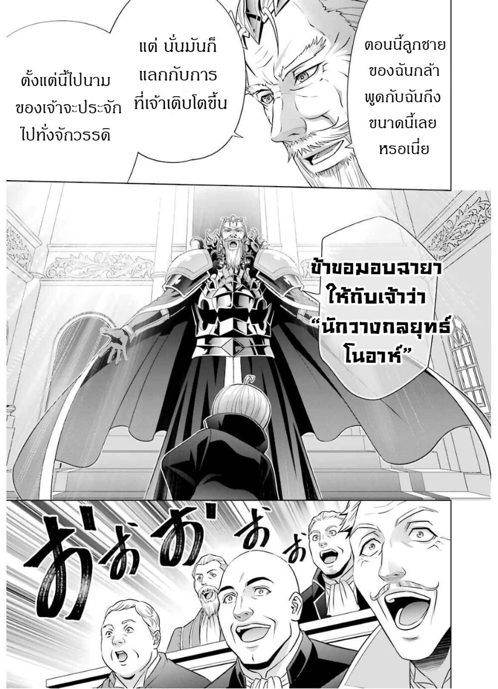 Noble-Reincarnation-7-29.jpg